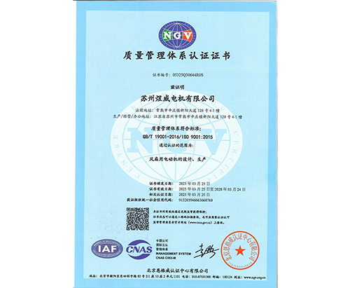 质量管理体系认证书